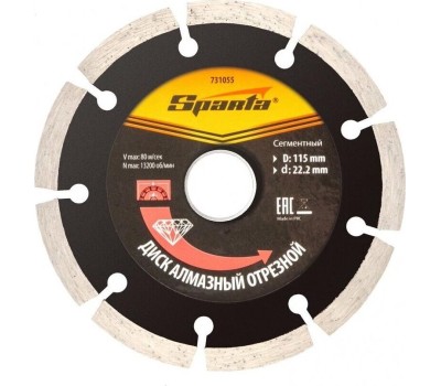 Диск алмазный SPARTA Диск алмазный, отрезной сегментный, 150 х 22.2 мм, сухая резка 731095