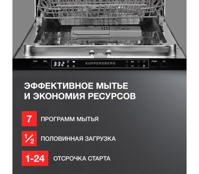 Встраиваемая посудомоечная машина KUPPERSBERG Встраиваемая посудомоечная машина GS 4557, узкая, ширина 44.8см, полновстраиваемая, загрузка 11 комплектов