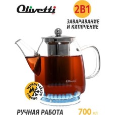Заварочный чайник OLIVETTI GTK071 700мл