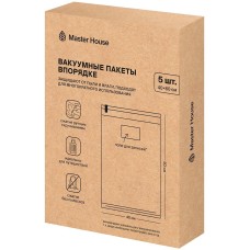 Пакеты вакуумные MASTER HOUSE скручивающиеся 40x60см 5шт ВПОРЯДКЕ 84359