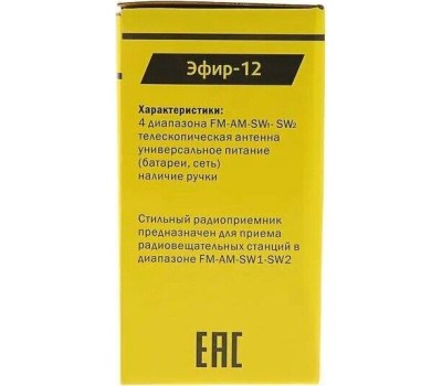 Радиоприемник ЭФИР 12 FM 64-108МГц, бат. 2*R20, 220V