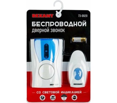 Звонок REXANT (73-0020) RX-2 Беспроводной дверной звонок
