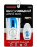 Звонок REXANT (73-0020) RX-2 Беспроводной дверной звонок