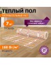 Нагревательный мат REXANT (51-0514) 2ж/1120Вт/7,0м2