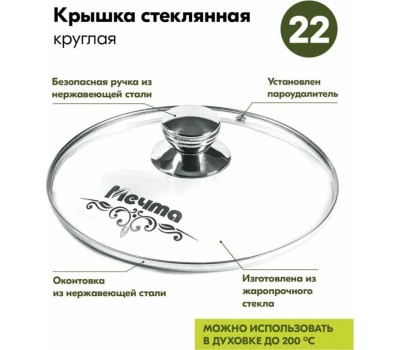 Кастрюля МЕЧТА 43803 Гранит star 3л