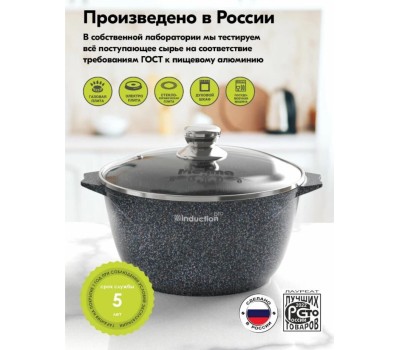 Кастрюля МЕЧТА 43803 Гранит star 3л