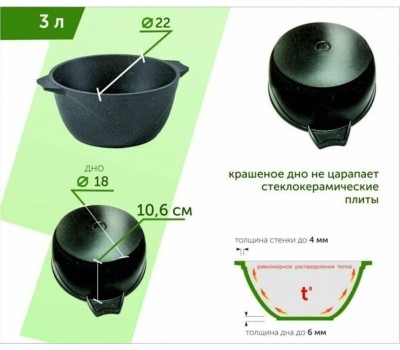 Кастрюля МЕЧТА 43803 Гранит star 3л