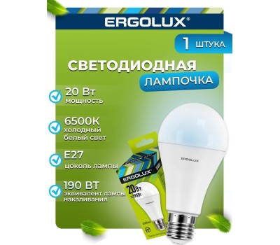 Лампочка светодиодная ERGOLUX (13184) LED-A65-20W-E27-6K