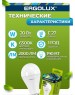 Лампочка светодиодная ERGOLUX (13184) LED-A65-20W-E27-6K