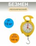 Безмен HOMESTAR HS-3009M