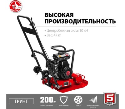 Виброплита ЗУБР ВПБ-10 Г ГРУНТ-10 480х320мм