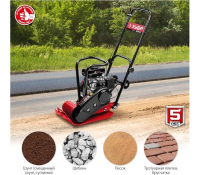 Виброплита ЗУБР ВПБ-10 Г ГРУНТ-10 480х320мм