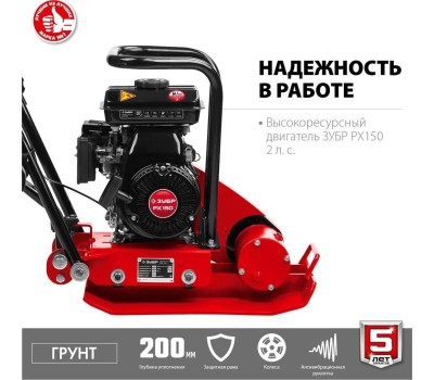 Виброплита ЗУБР ВПБ-10 Г ГРУНТ-10 480х320мм