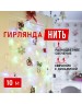 Гирлянда NEON-NIGHT (303-189) ГИРЛЯНДА ТВИНКЛ ЛАЙТ 10 М, ПР-Й ПВХ, 80 LED, МУЛЬТИ