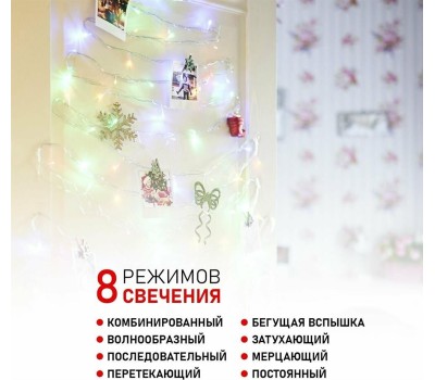 Гирлянда NEON-NIGHT (303-189) ГИРЛЯНДА ТВИНКЛ ЛАЙТ 10 М, ПР-Й ПВХ, 80 LED, МУЛЬТИ