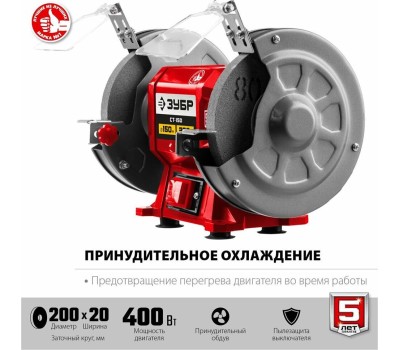 Заточный станок ЗУБР ПТЛ-150 Заточной станок