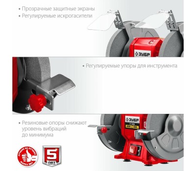 Заточный станок ЗУБР ПТЛ-150 Заточной станок