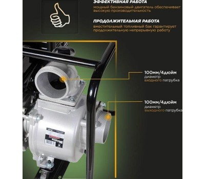 Мотопомпа HUTER MP-100