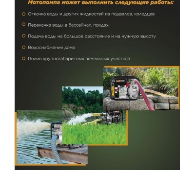 Мотопомпа HUTER MP-100