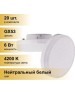 Лампы светодиодные ECOLA T5UV60ELC LED PREMIUM GX53/6W/4200K