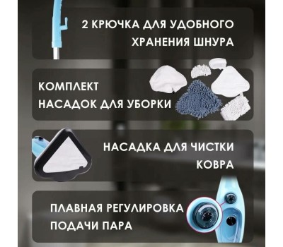 Паровая швабра TAKARA SM-305 (голубая)