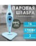 Паровая швабра TAKARA SM-305 (голубая)