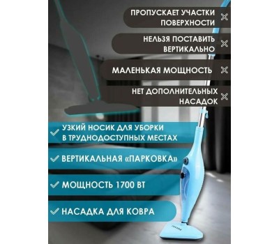 Паровая швабра TAKARA SM-305 (голубая)