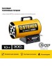 Газовая тепловая пушка STEHER SG-10 Газовая тепловая пушка 10 кВт