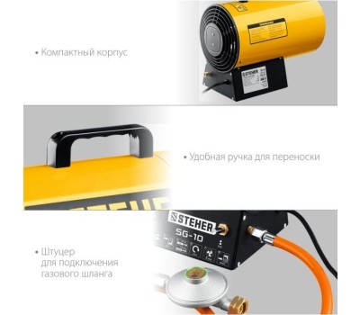 Газовая тепловая пушка STEHER SG-10 Газовая тепловая пушка 10 кВт