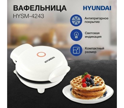 Вафельница HYUNDAI HYSM-4243