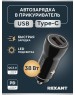Rexant (18-1200) Автозарядка в прикуриватель АЗУ USB-A (QC 3.0)+USB-C (PD), 38Вт черная