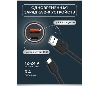 Rexant (18-1200) Автозарядка в прикуриватель АЗУ USB-A (QC 3.0)+USB-C (PD), 38Вт черная