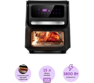 Аэрогриль KITFORT КТ-2236, черный