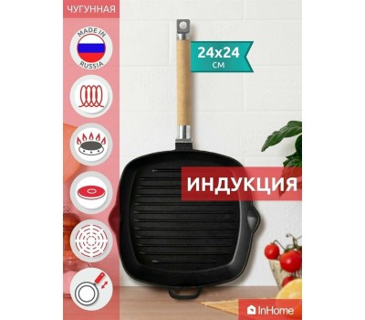 РОССИЯ 0624 Сковорода-гриль чугунная, 24 см, со съемной ручкой
