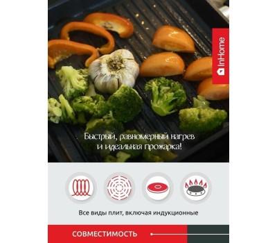 РОССИЯ 0624 Сковорода-гриль чугунная, 24 см, со съемной ручкой