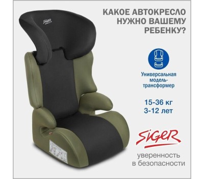 Автокресло детское SIGER УУД Смарт гр.II/III, темный лес