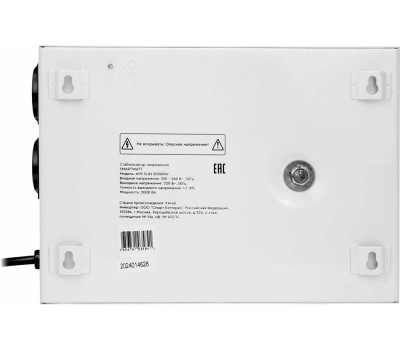 SMARTWATT Стабилизатор напряжения AVR Slim 2000RW белый [4512020310004]