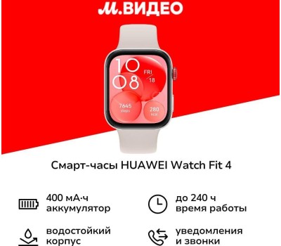 HUAWEI Умные часы FIT 4 WHITE SYA-B09 55020FAM