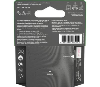 GP BATTERIES GP 15AUPA21-2CR4 40/320