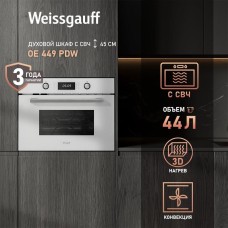 Духовой шкаф электрический WEISSGAUFF Духовой шкаф электрический OE 449 PDW, 44л, дверца с 3 стеклами, белый