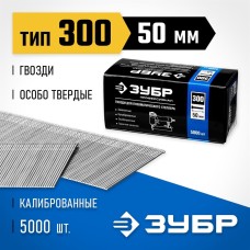 ЗУБР Гвозди для нейлера 31830-50
