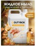 Жидкое мыло DUTYBOX db-5236 Эко мыло-гель для рук Парфюмерное (5 л)