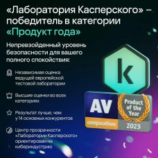KASPERSKY Антивирус Premium 3-устр 2 года Новая Лицензия Ключ активации [kl1049rdcds]