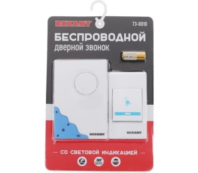 Звонок REXANT (73-0010) RX-1 Беспроводной дверной звонок