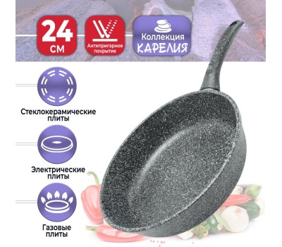 Сковорода НЕВА МЕТАЛЛ ПОСУДА 2324 Карелия д.24