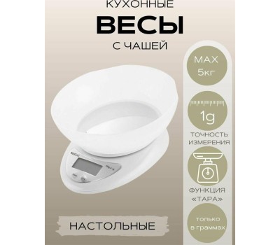 Весы кухонные KELLI KL-1530