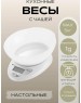 Весы кухонные KELLI KL-1530