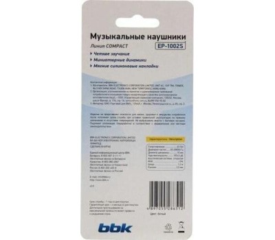 Наушники BBK EP-1002S белый