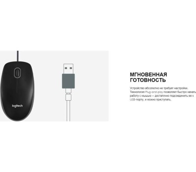 мышь проводная оптическая LOGITECH (910-003357) B100 черная