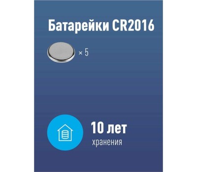 Элементы питания КОСМОС KOC20165BL